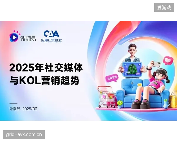 体育营销对社交媒体数据的依赖日益加深，品牌方如何在利用数据的同时，避免触碰用户隐私红线而损害品牌信誉？